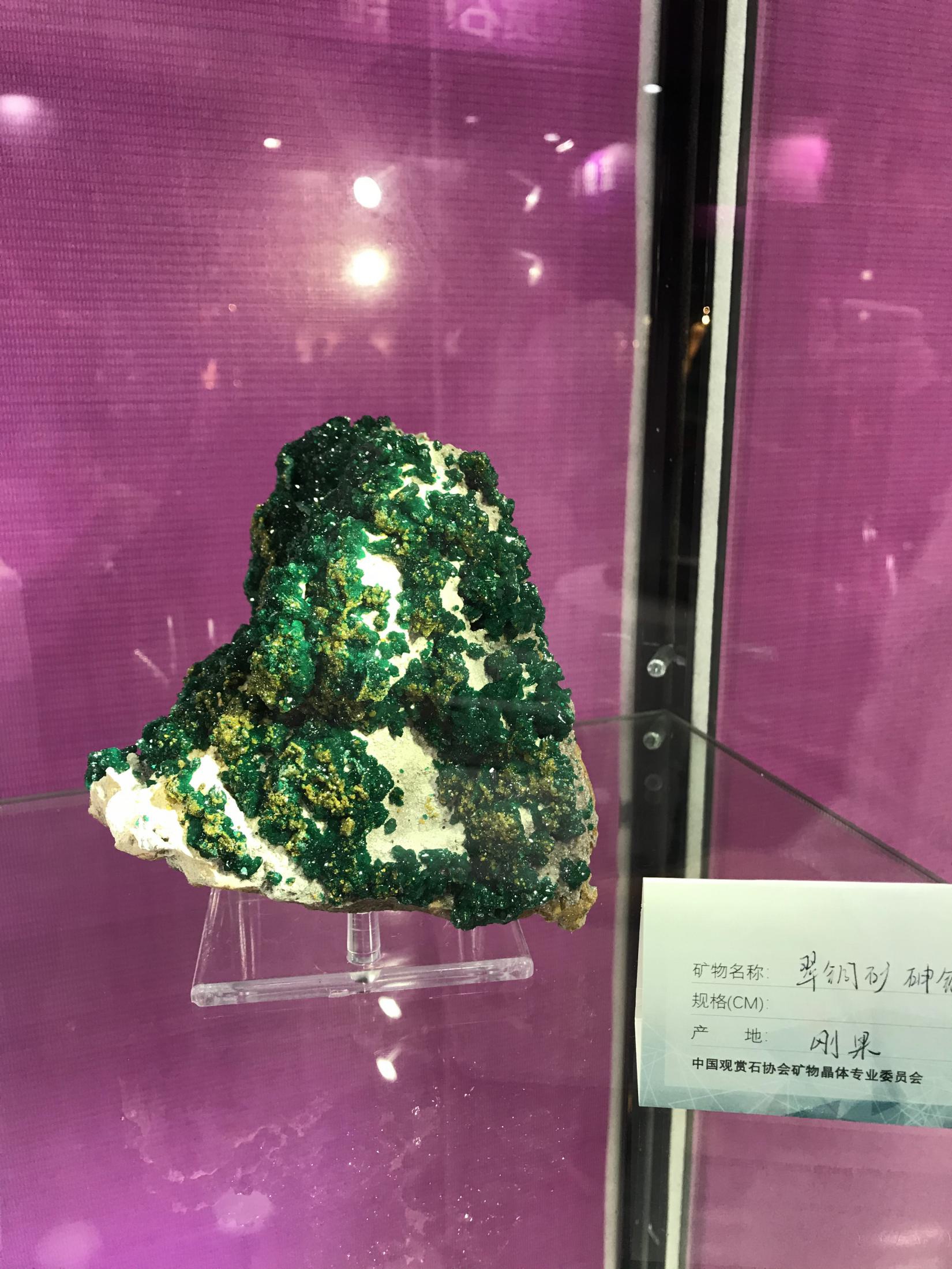 40.翠铜矿砷铅矿-3.jpg