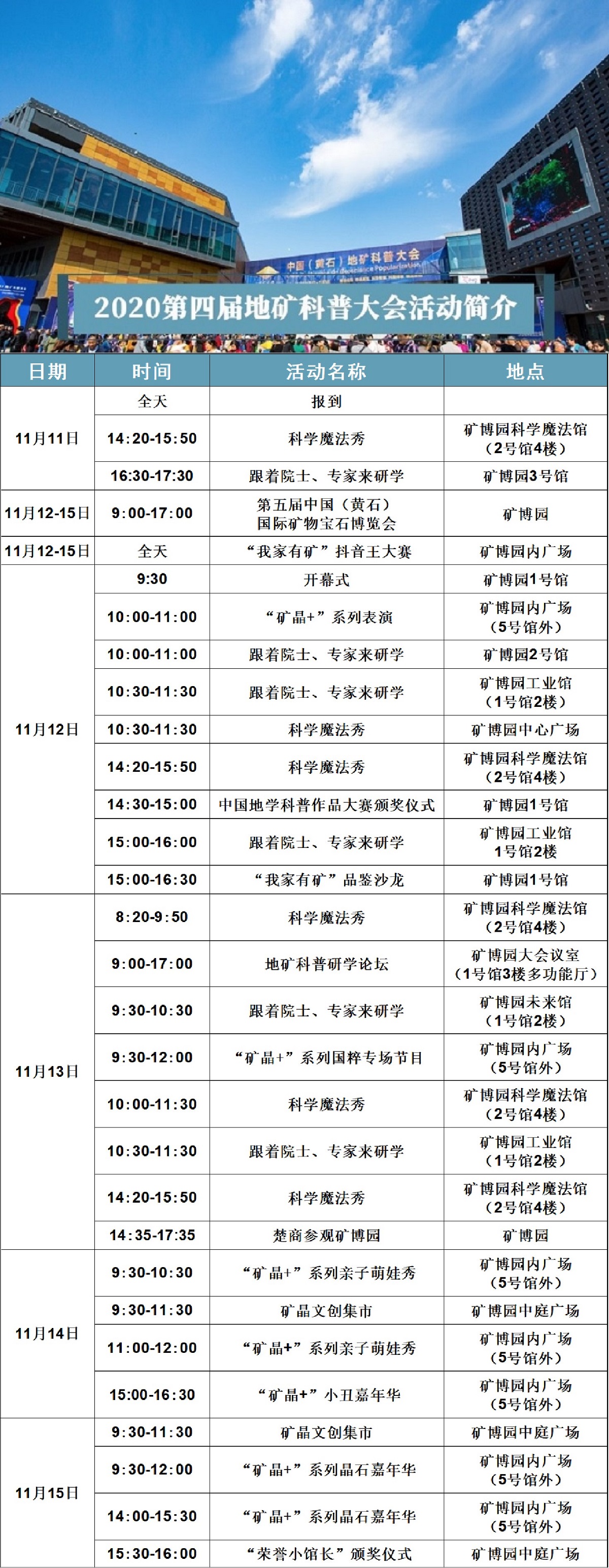 会务指南1109.jpg