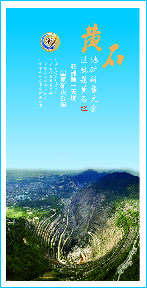 矿山公园1.jpg